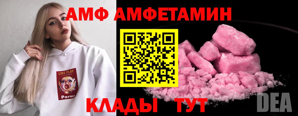Amphetamine Premium  Вход с VPN  Гудермес 