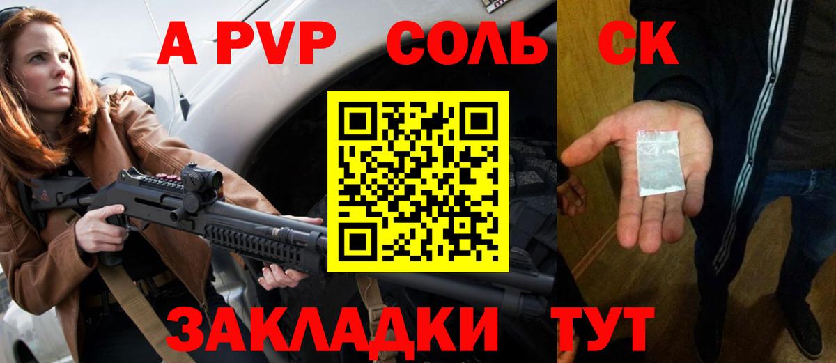 Гудермес  Alfa_PVP кристаллы  A-PVP СК КРИС  Вход с VPN  A-PVP кристаллы 