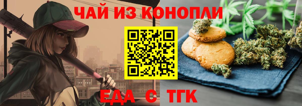 Гудермес  Canna-Cookies конопля  Вход с VPN 