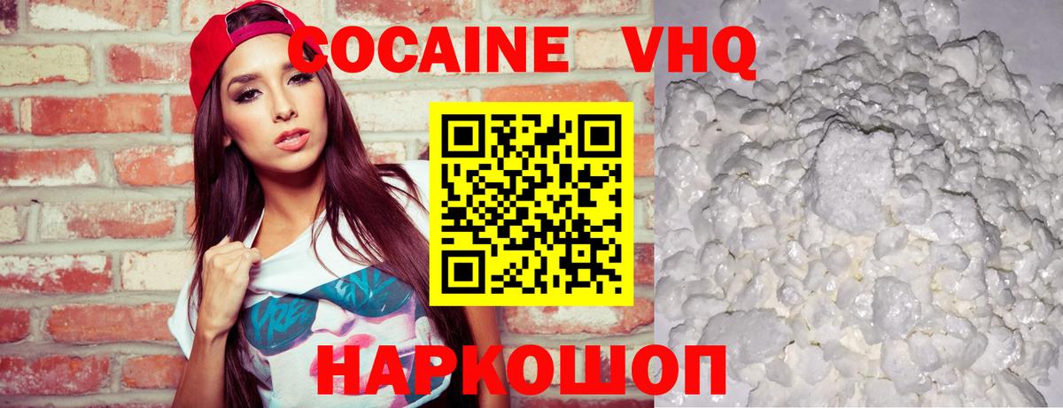 COCAIN 97% Гудермес