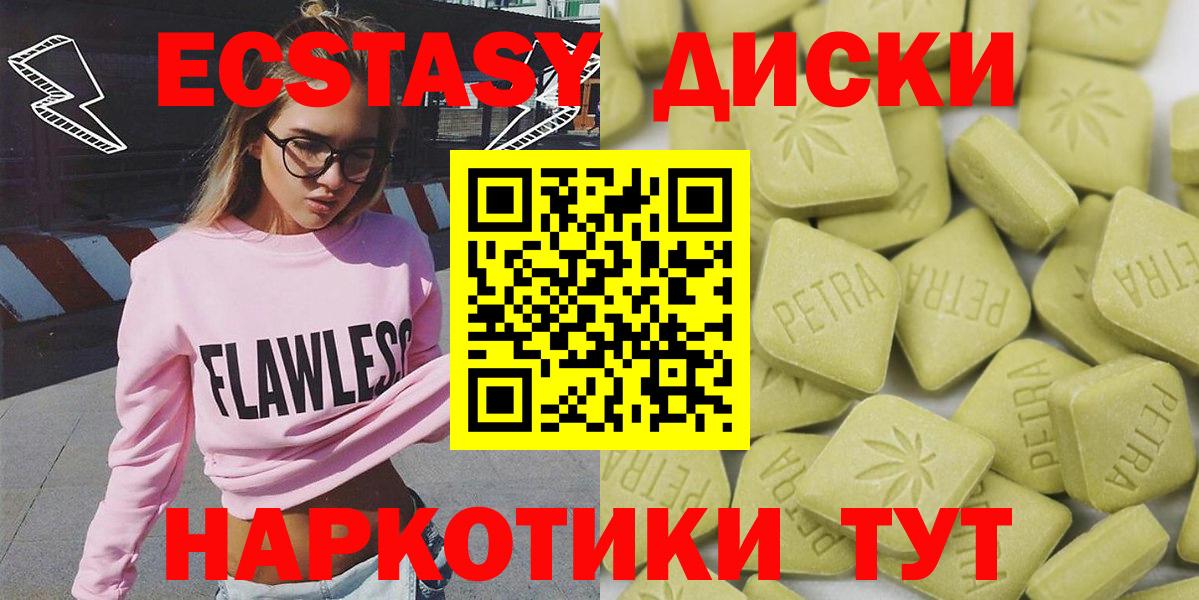 ЭКСТАЗИ XTC Гудермес