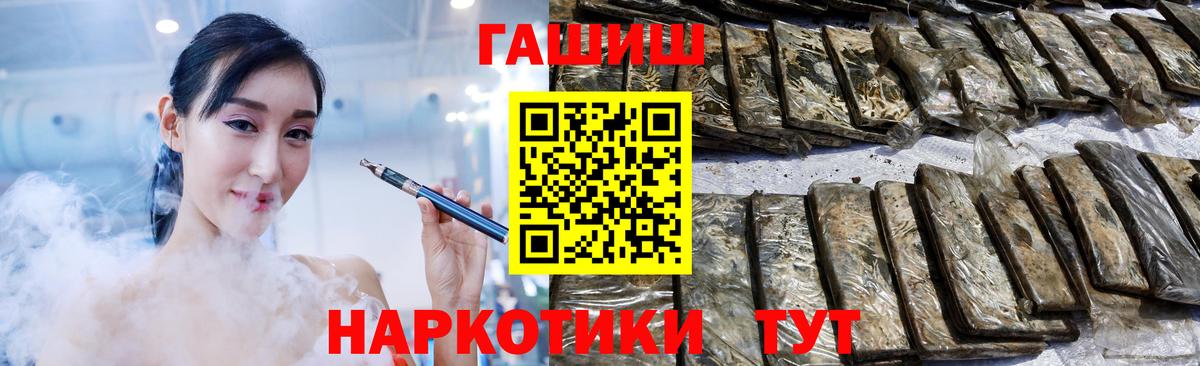 ГАШ убойный  Вход с VPN  продажа наркотиков  Гудермес  Гашиш гашик 