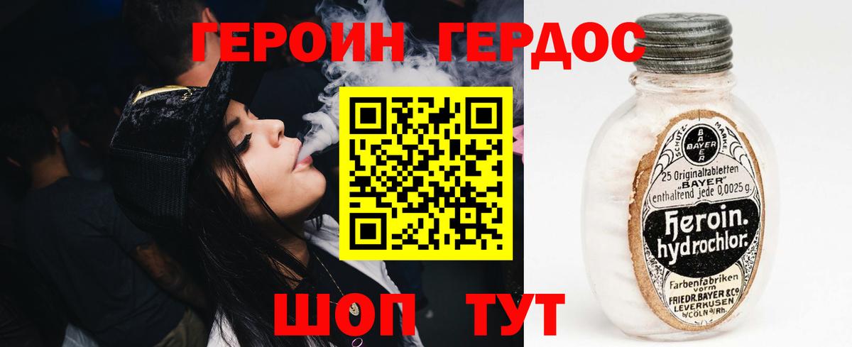 Героин хмурый  Вход с VPN  Гудермес 