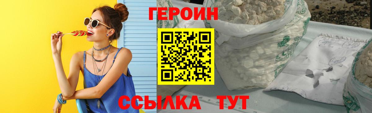 ГЕРОИН Афган Гудермес