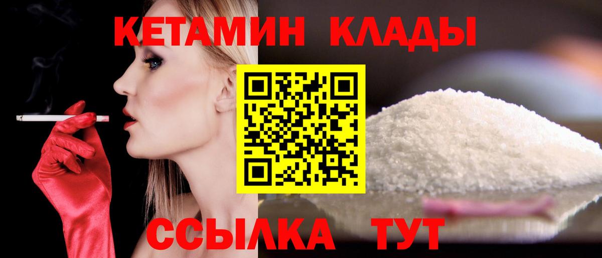 Гудермес  Кетамин VHQ  Вход с VPN  Кетамин ketamine 