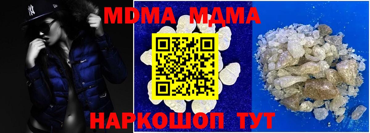 MDMA кристаллы Гудермес