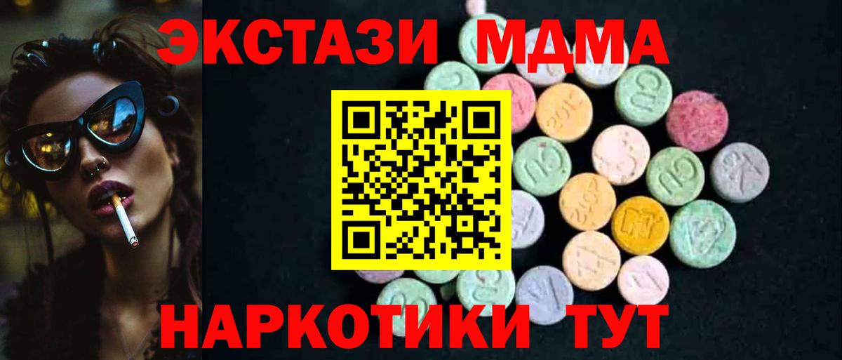 MDMA кристаллы  Вход с VPN  МДМА VHQ  Гудермес 