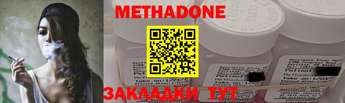 МЕТАДОН methadone  Метадон мёд  Вход с VPN  Гудермес 
