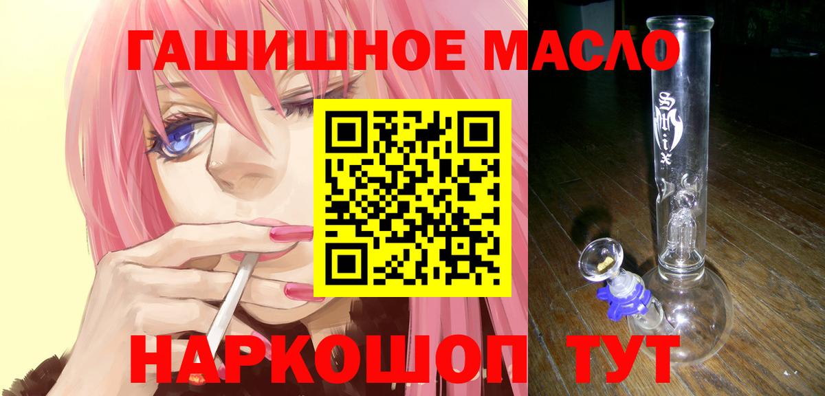 ТГК вейп  ТГК гашишное масло  Гудермес  Вход с VPN 