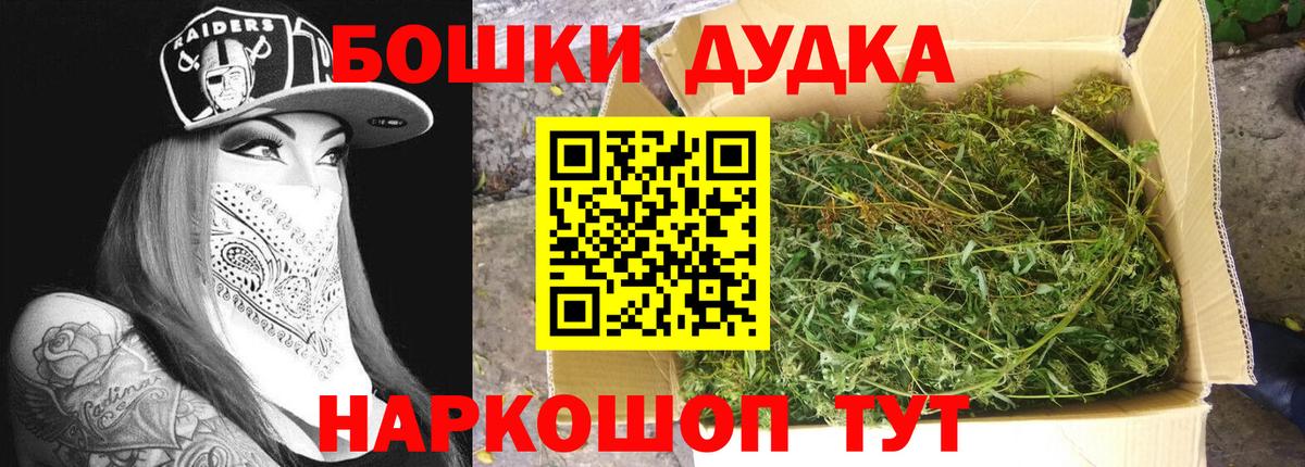 Гудермес  Марихуана ГИДРОПОН  Вход с VPN  Канабис AK-47  Шишки марихуана конопля  Марихуана SATIVA & INDICA 